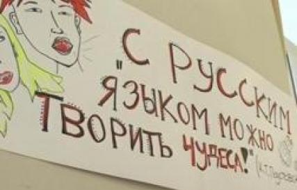 Поиск новых классификаций языков Проблема вымирания русского языка